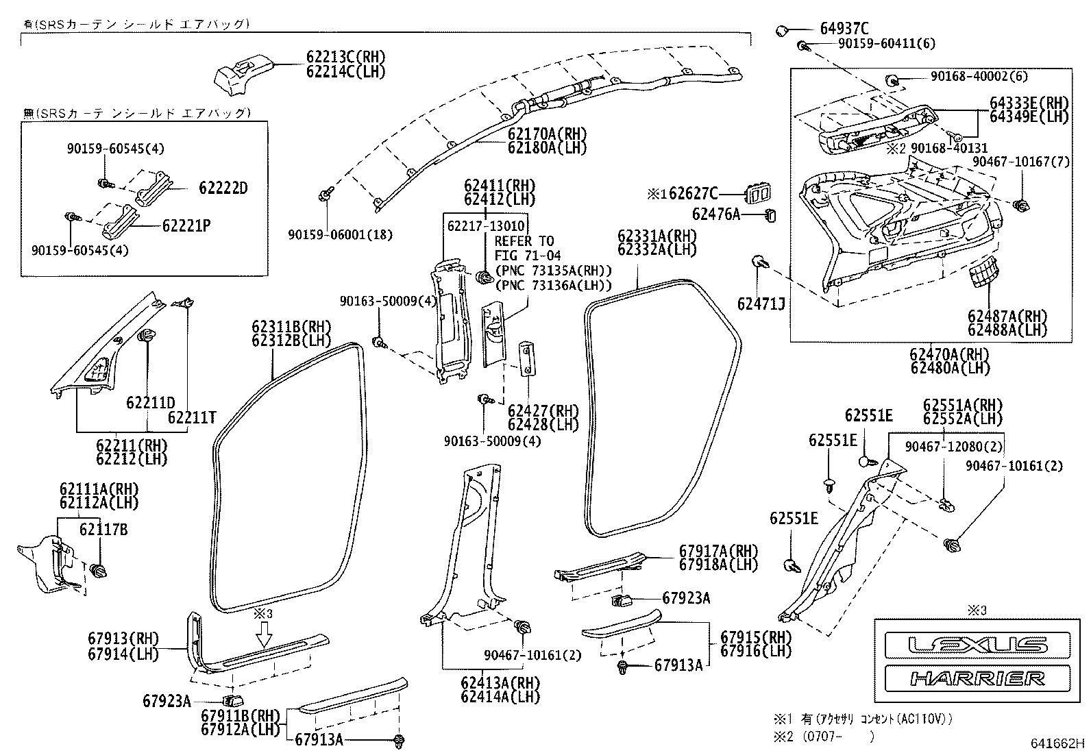 62476-48010-B0 CAP, ROOF SIDE INNER GARNISH, RH product image