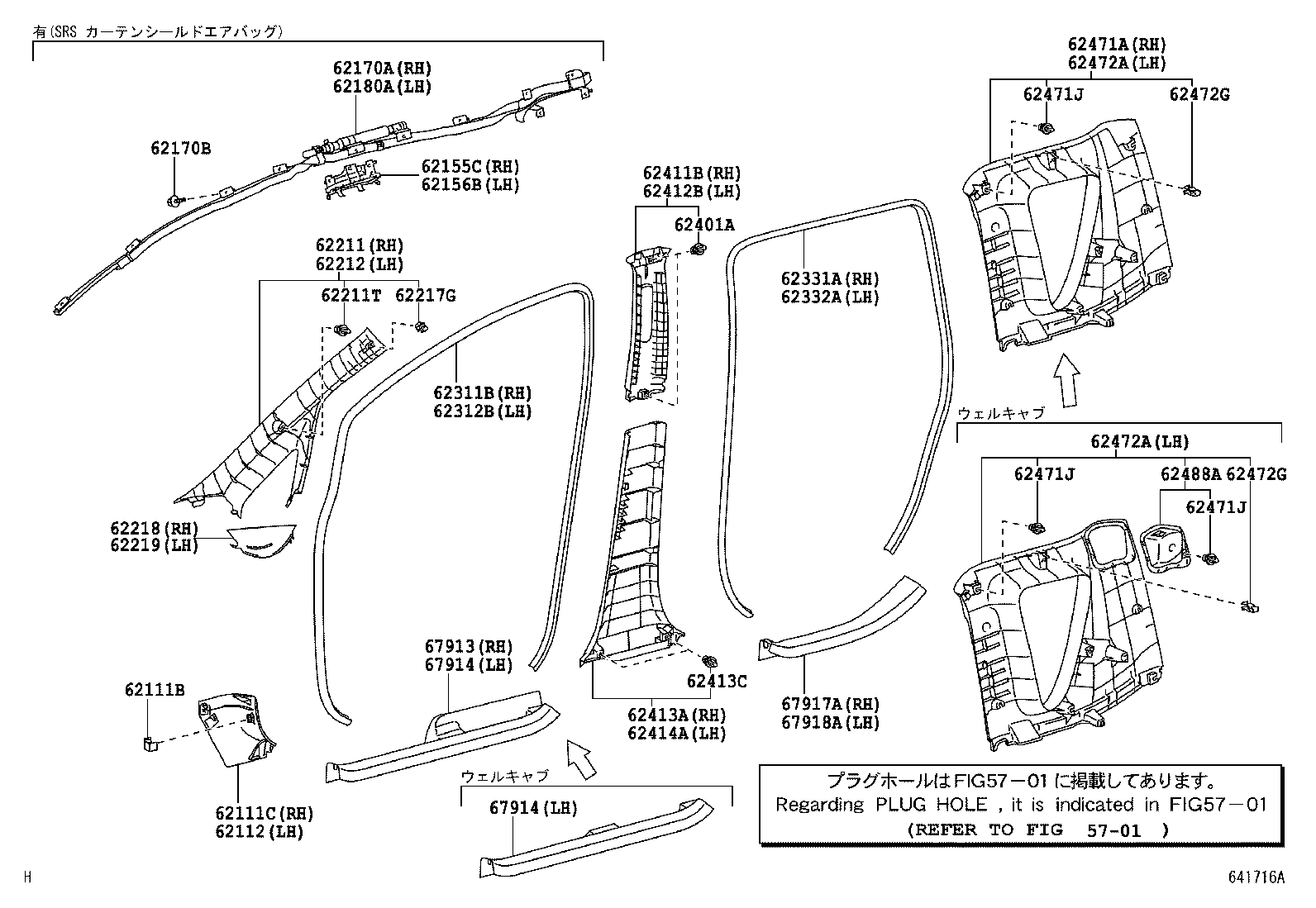 67914-52170-B0 PLATE, FRONT DOOR SCUFF, LH product image