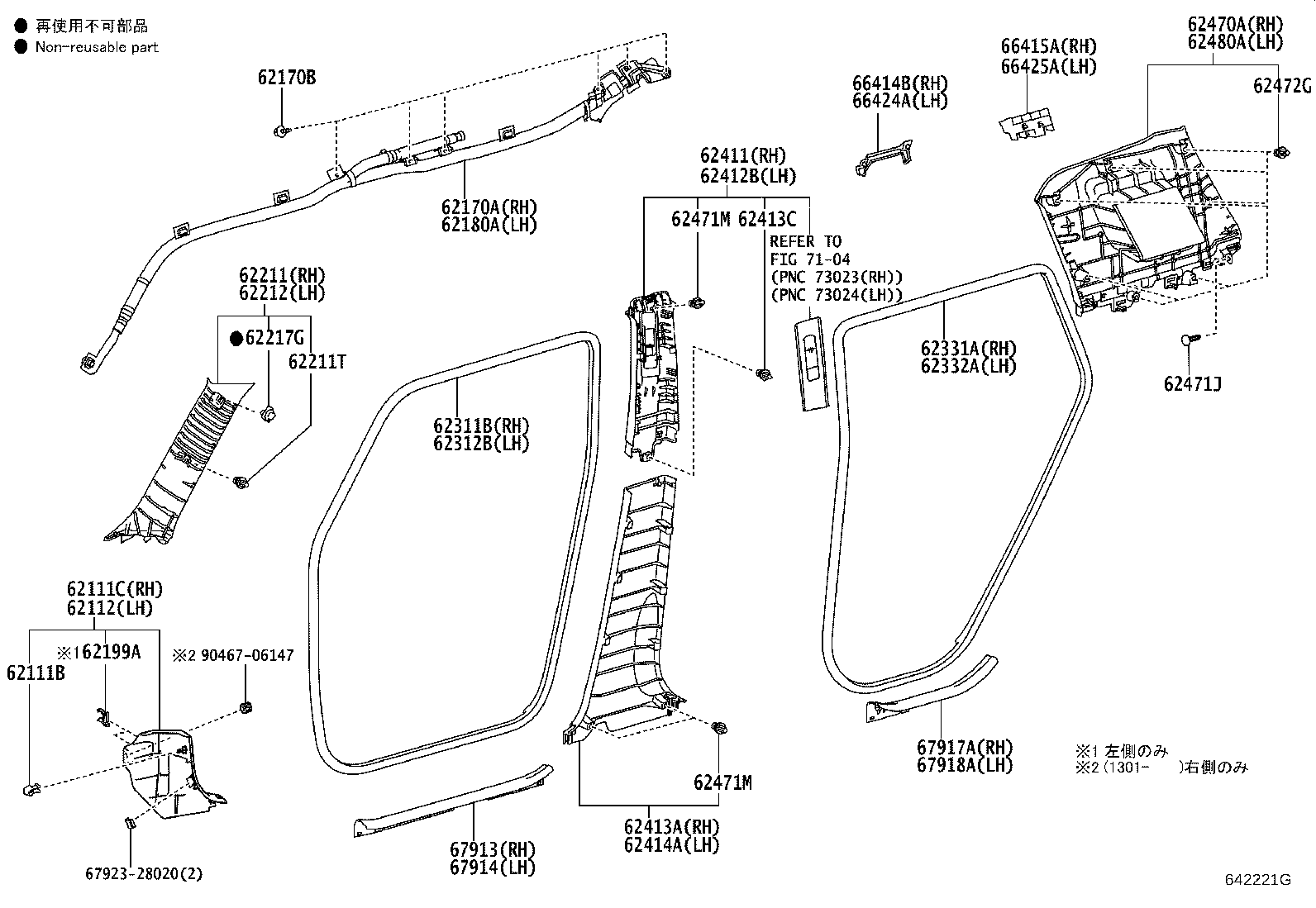 64383-12190 GRILLE, REAR SPEAKER, RH product image