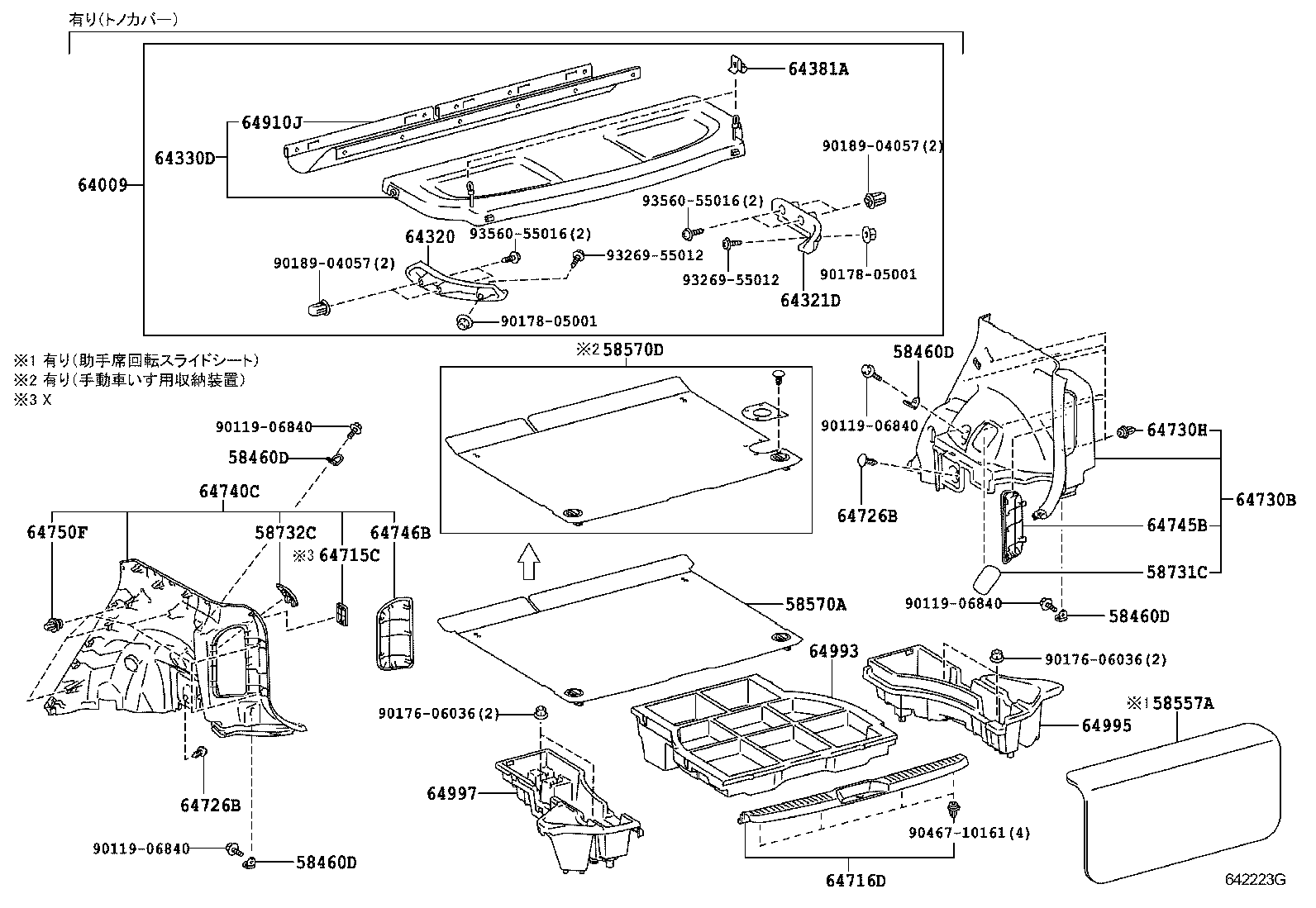 64993-12030 BOX, DECK FLOOR, REAR product image
