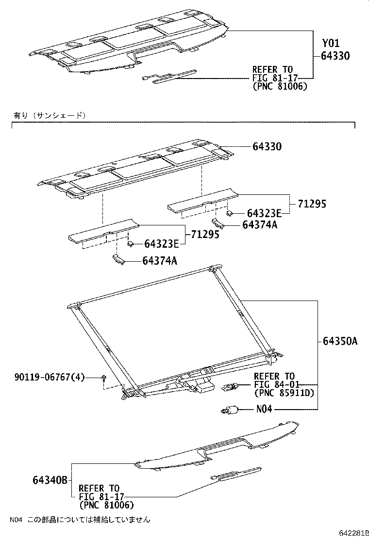 64274-30080 PAD, ROOM PARTITION, NO.2 product image