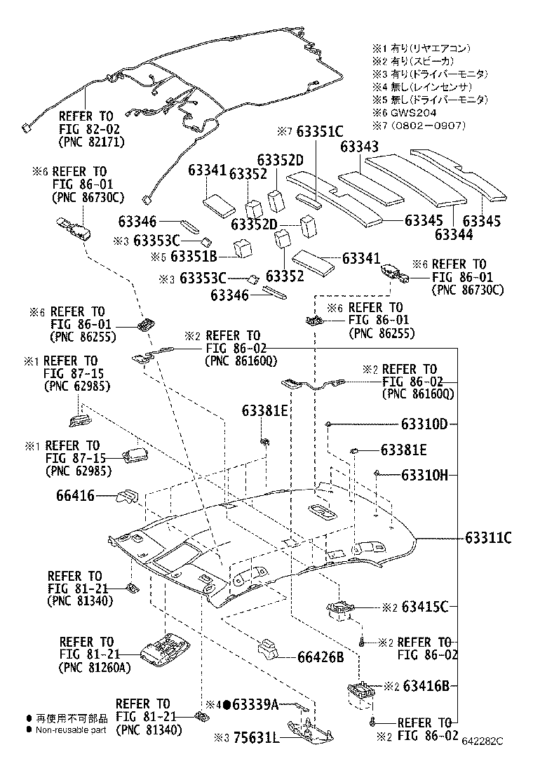 63353-30050 PAD, ROOF HEADLINING, NO.2 product image
