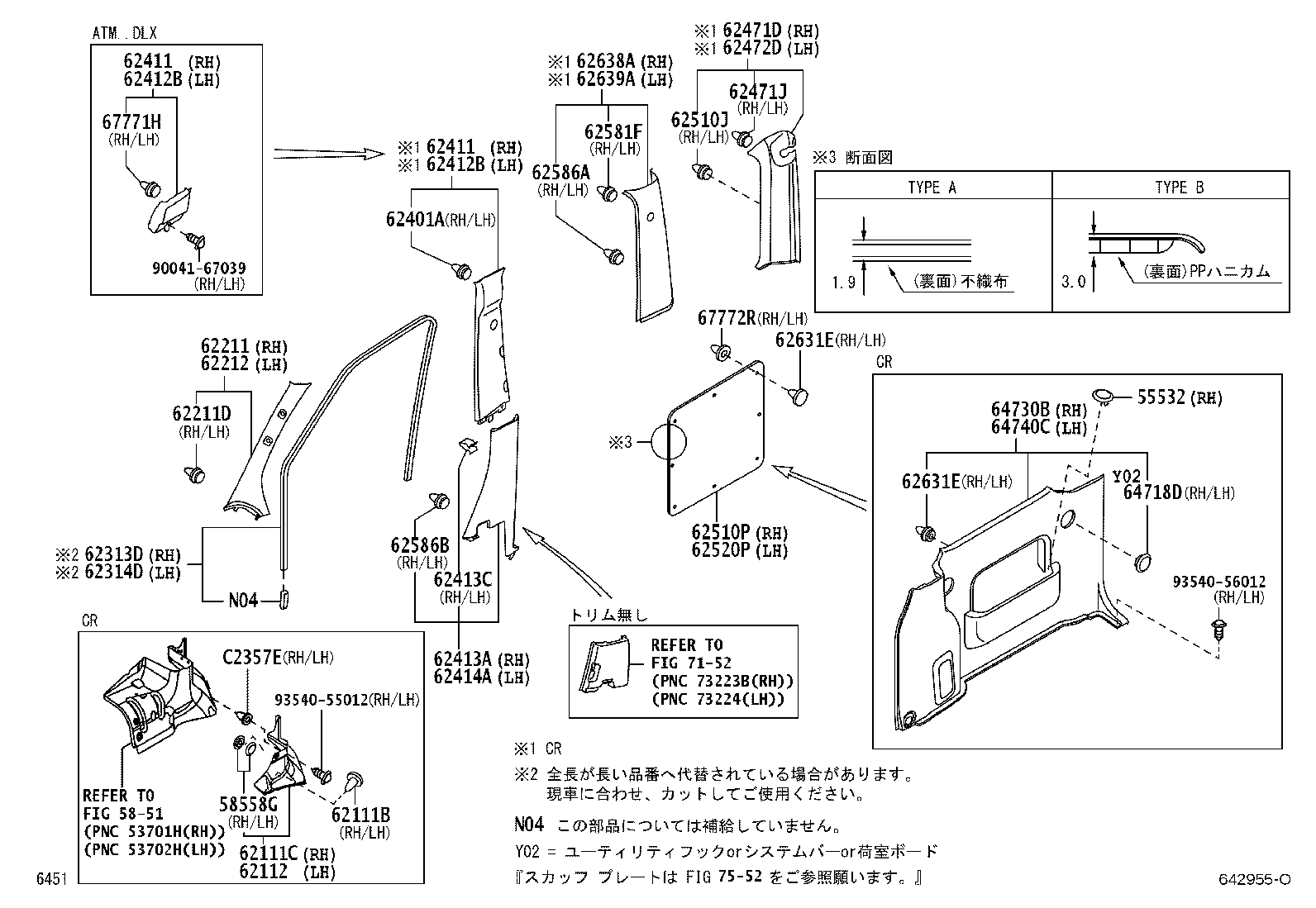 62313-B5050 TRIM, FRONT DOOR OPENING, RH product image
