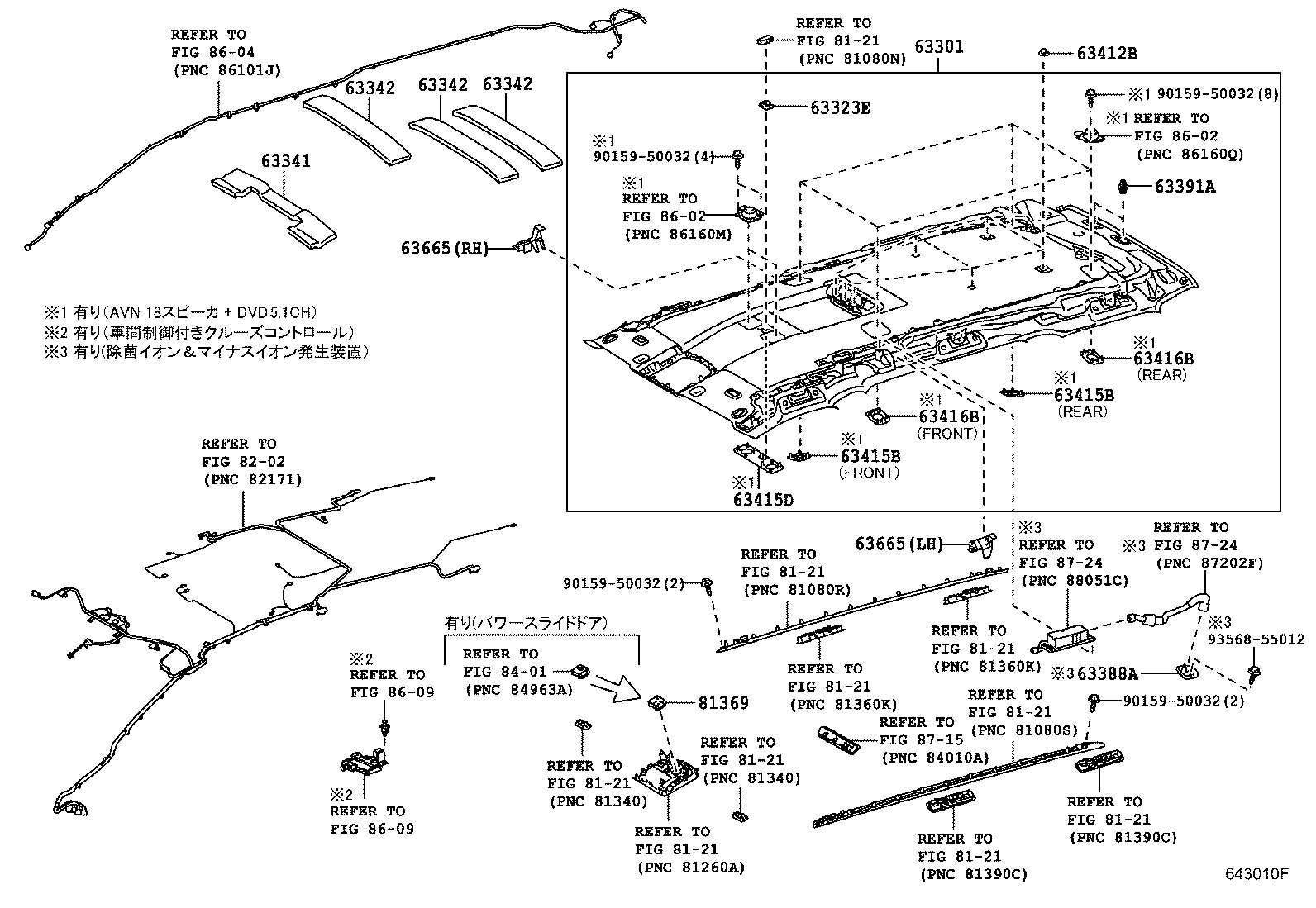 63323-58020 CASE, HEADLINING LAMP product image