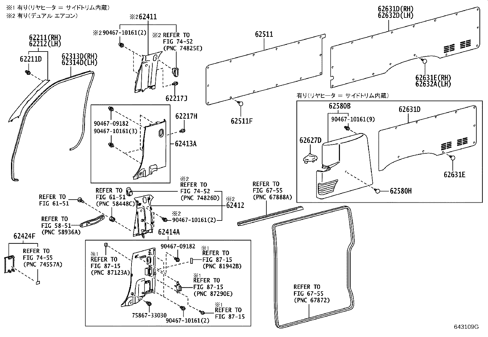 62511-26330 BOARD, QUARTER INSIDE TRIM, RH product image