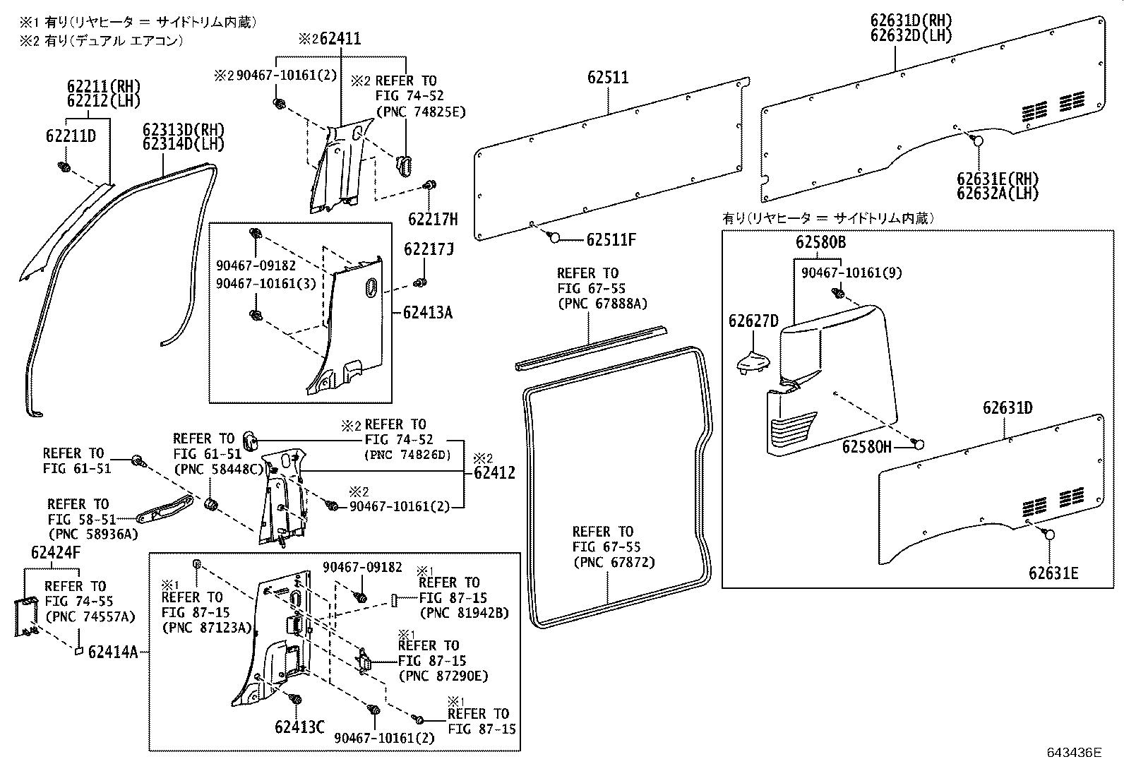 62638-26140 GARNISH, QUARTER PILLAR, RH product image