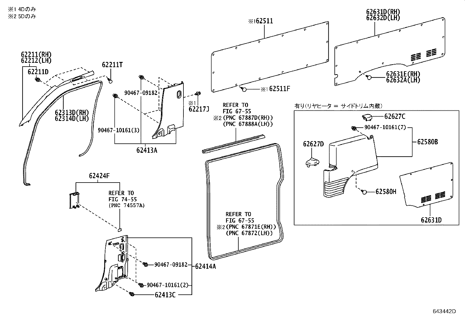 62638-26140 GARNISH, QUARTER PILLAR, RH product image