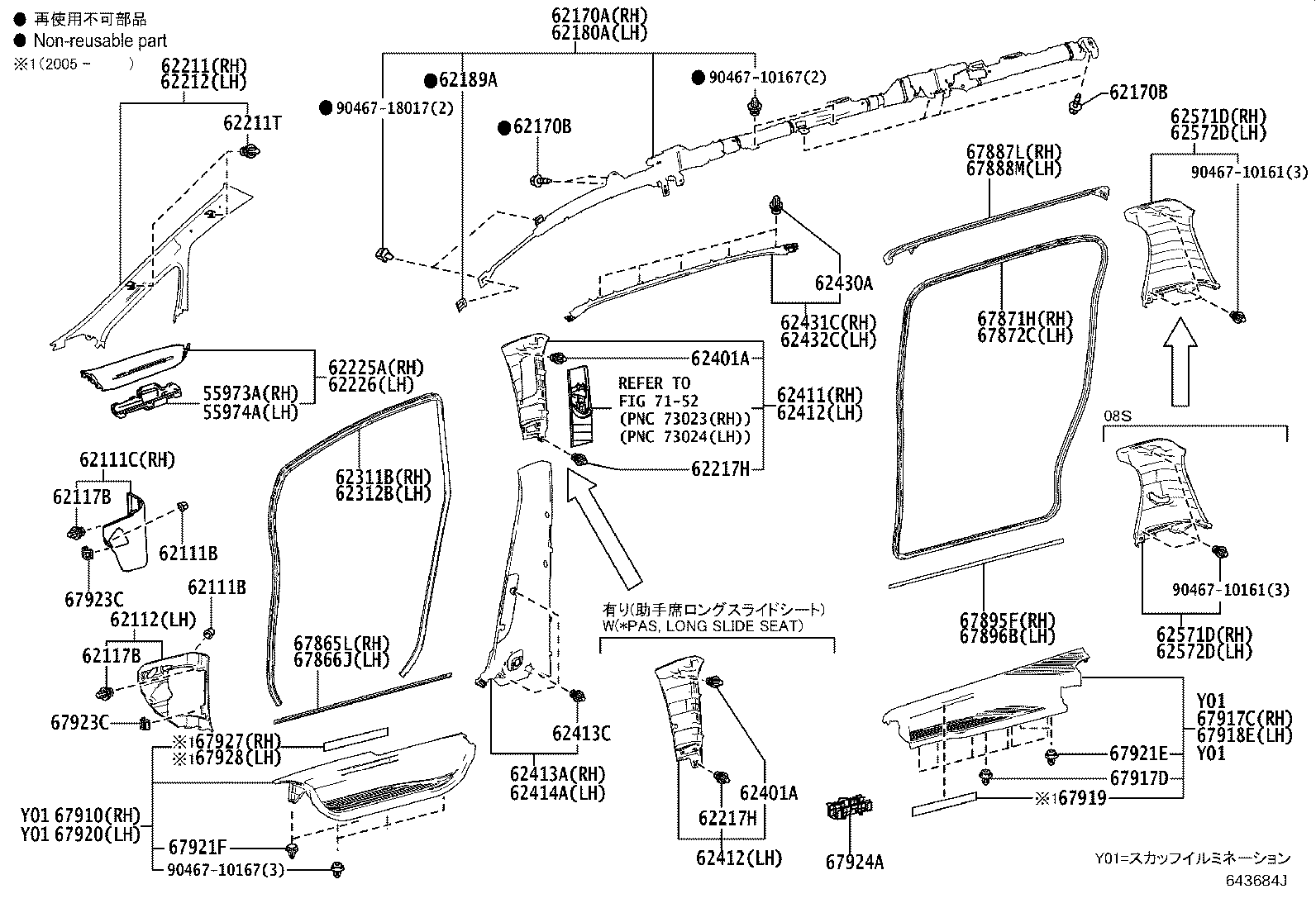 62550-58090-B0 GARNISH, QUARTER LOCK PILLAR, RH product image