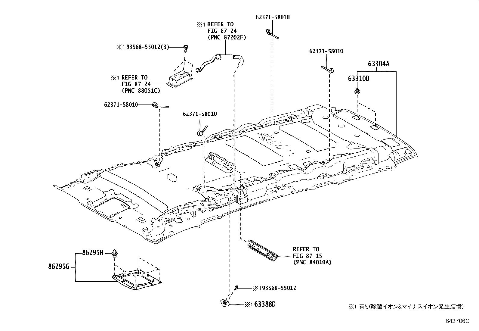 63304-58C80-B0 TRIM SUB-ASSY, ROOF HEADLINING, FRONT product image