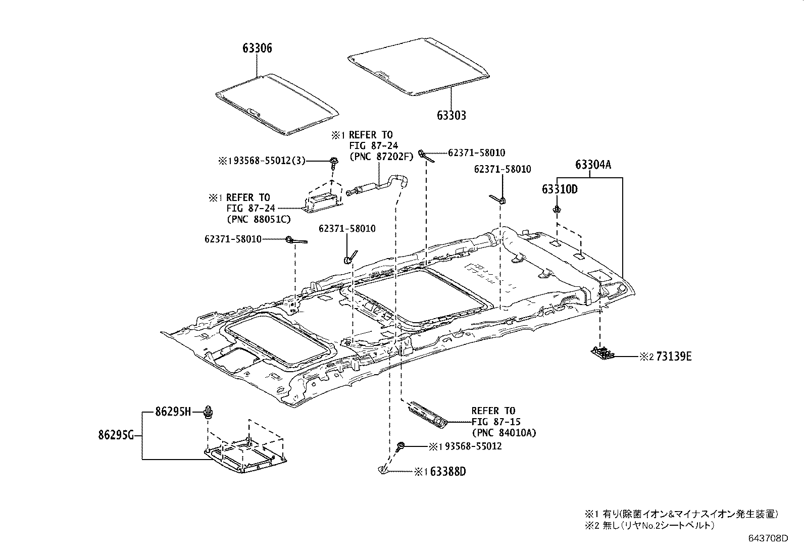 63304-58C80-B0 TRIM SUB-ASSY, ROOF HEADLINING, FRONT product image