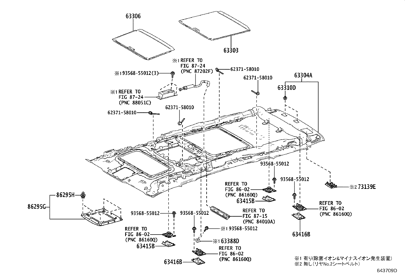 63304-58C80-B0 TRIM SUB-ASSY, ROOF HEADLINING, FRONT product image