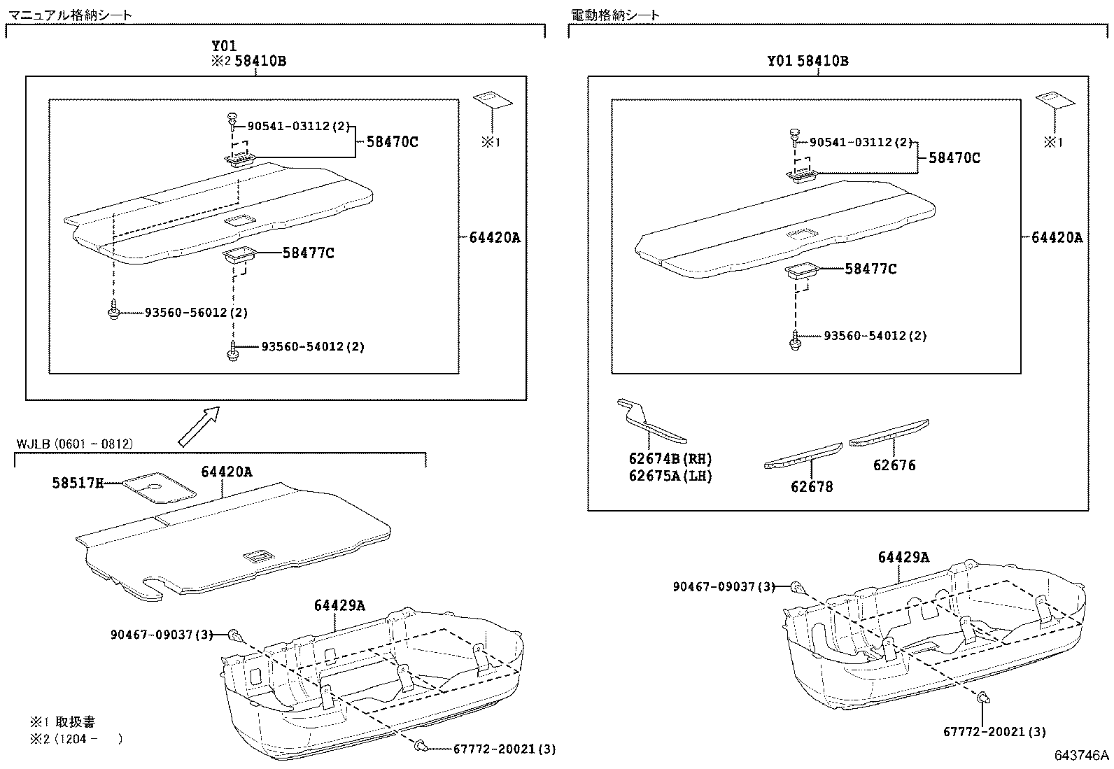 64429-28090-B0 BOX, LUGGAGE COMPARTMENT TRIM product image