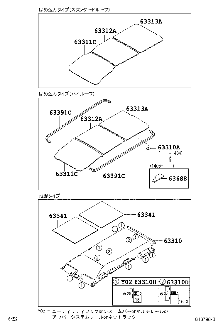 63341-B5010 PAD, ROOF SILENCER, NO.1 product image