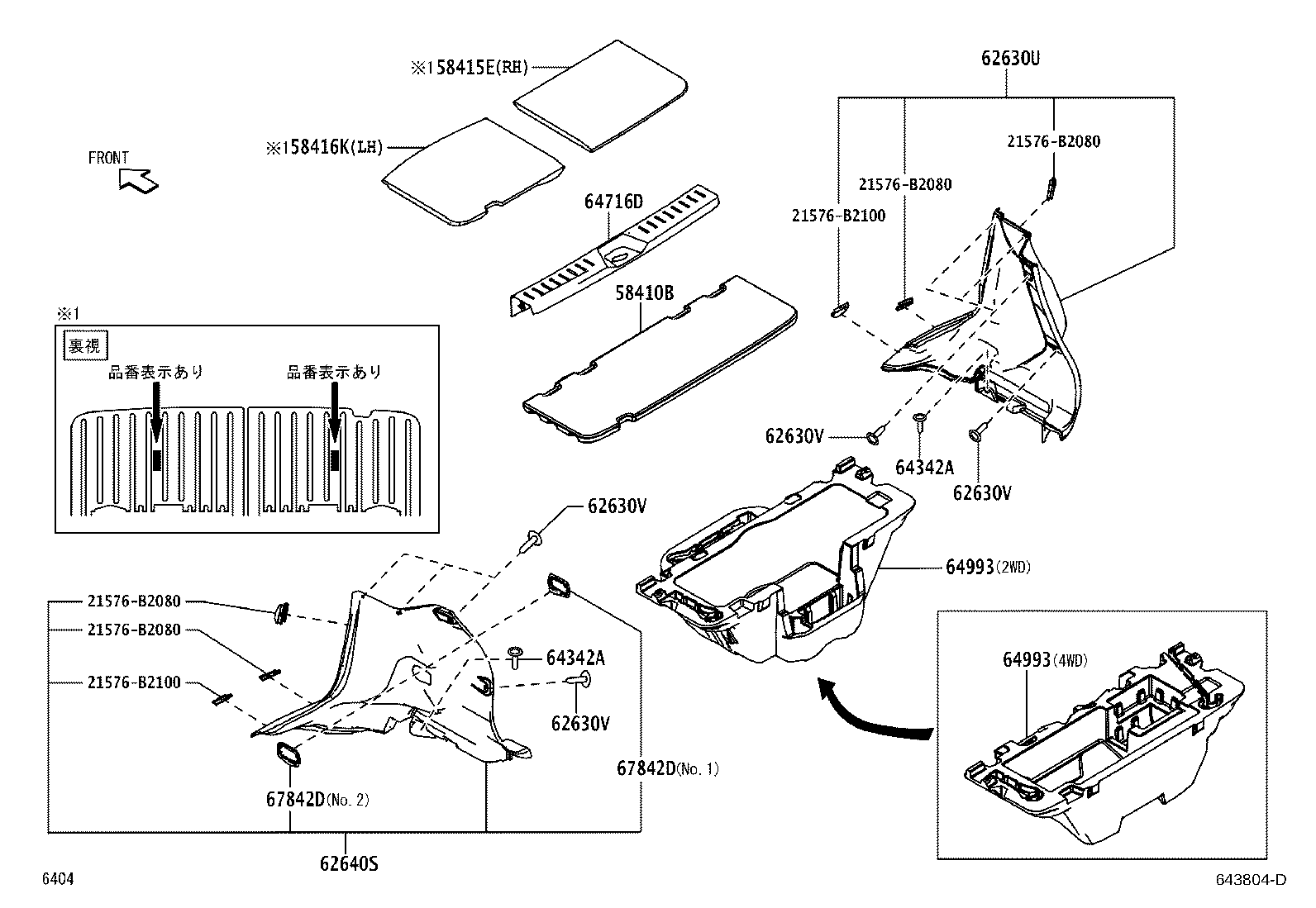 64993-B2031 BOX, DECK FLOOR, REAR product image