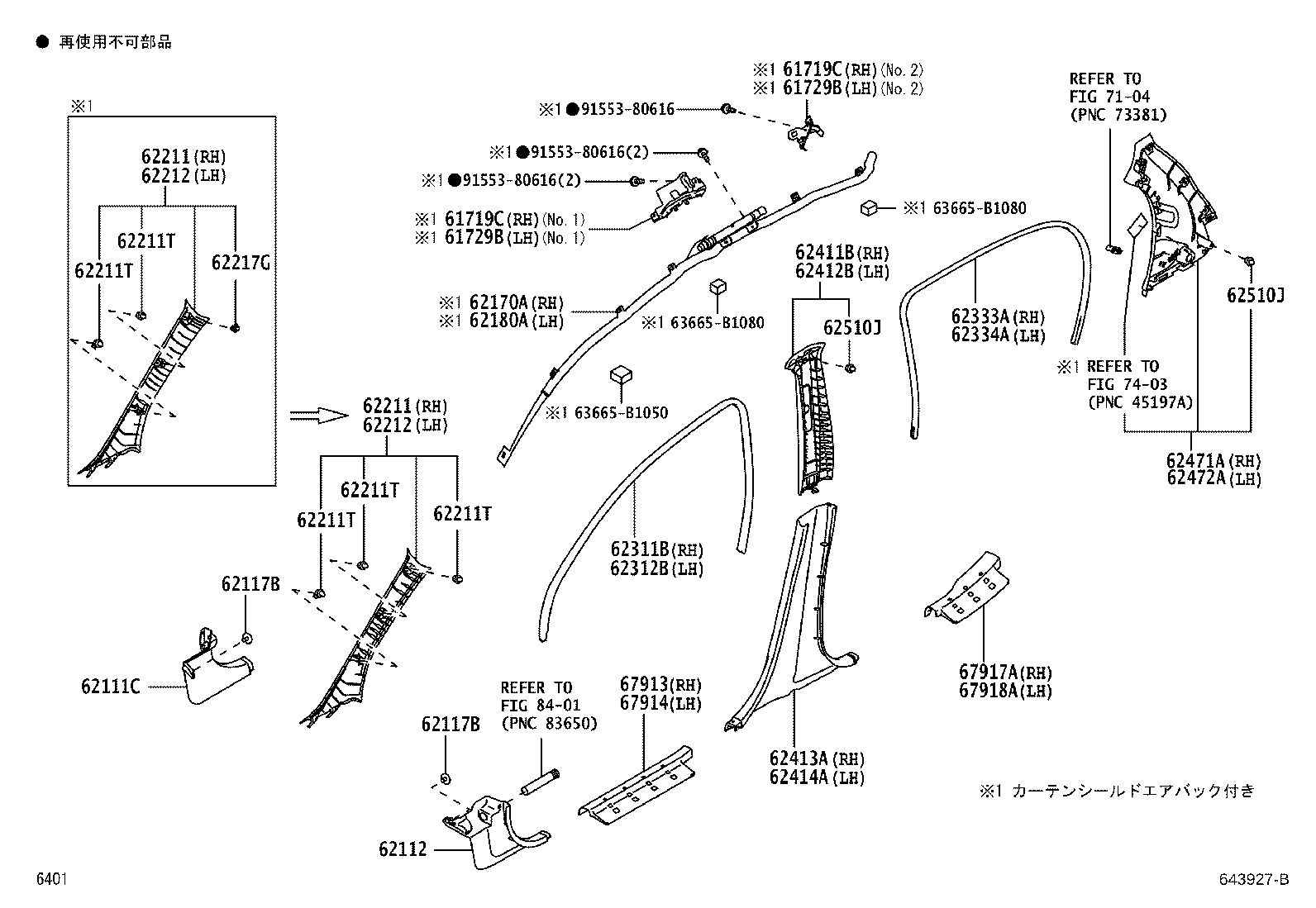 62333-B1040 TRIM, REAR DOOR OPENING, RH product image