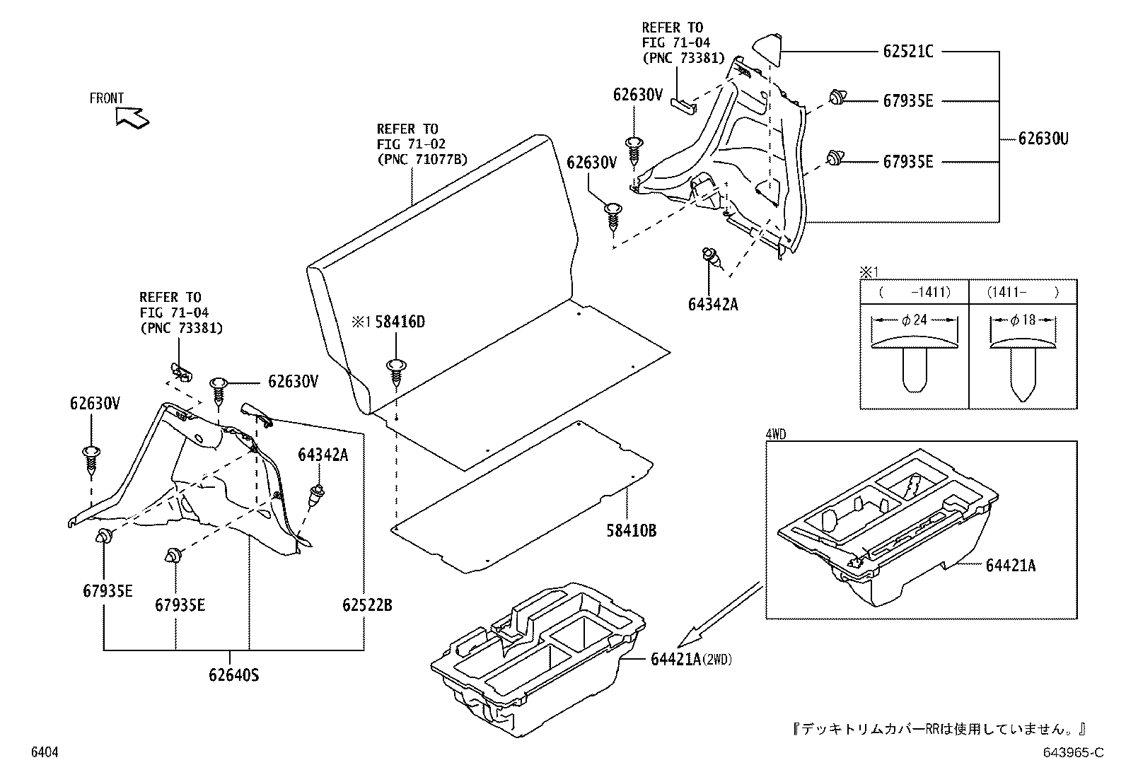 64421-B2120 TRAY, LUGGAGE COMPARTMENT product image