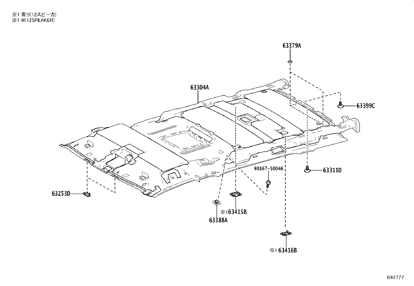 63304-26670-C0 TRIM SUB-ASSY, ROOF HEADLINING, FRONT product image