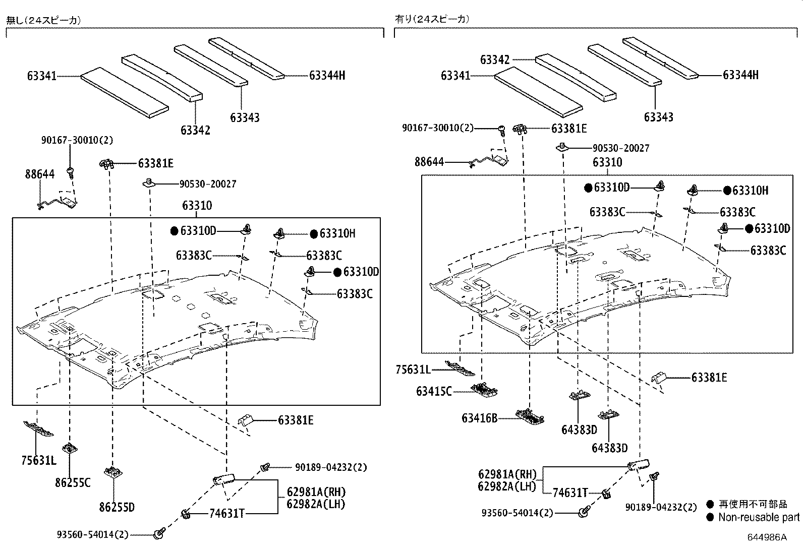 63341-50060 PAD, ROOF SILENCER, NO.1 product image