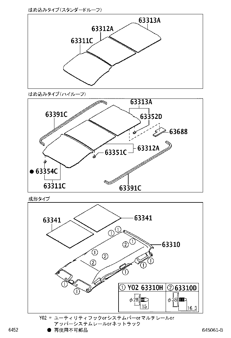 63341-B5010 PAD, ROOF SILENCER, NO.1 product image