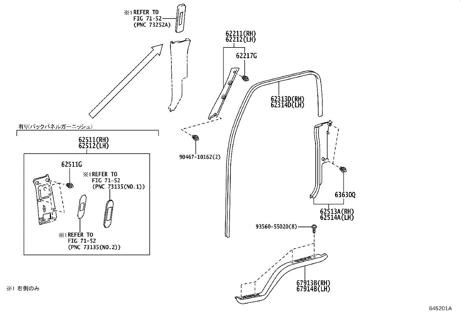 62530-25020-B0 PANEL, QUARTER TRIM, LOWER RH product image