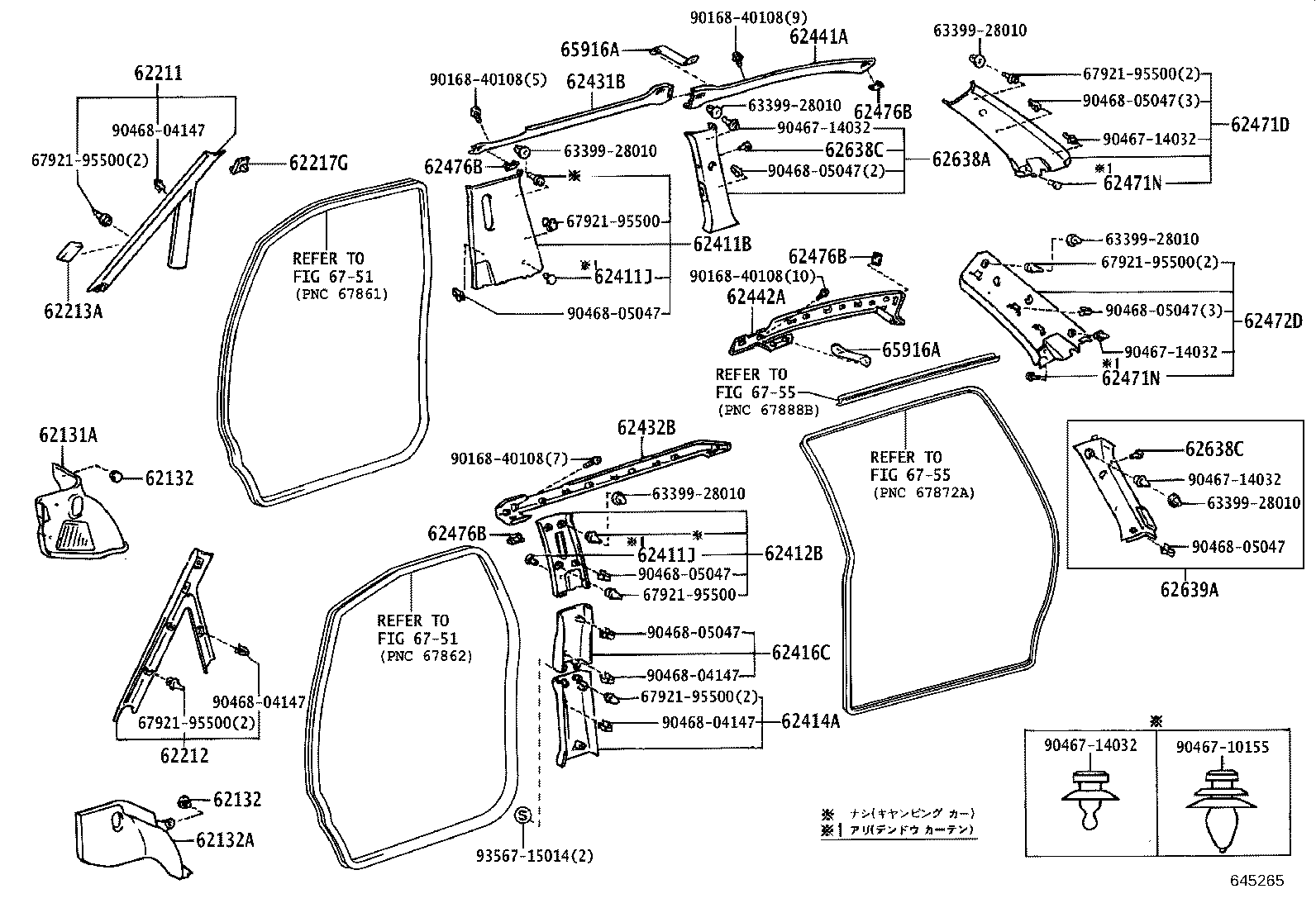 62213-28010 PAD, FRONT PILLAR GARNISH product image
