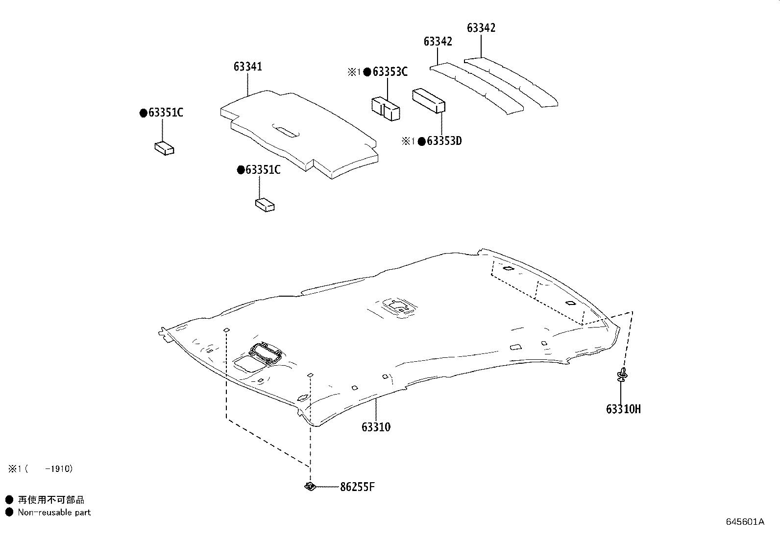 63353-12060 PAD, ROOF HEADLINING, CENTER product image