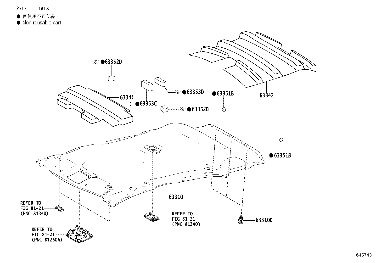 63341-02560 SILENCER, ROOF, NO.1 product image