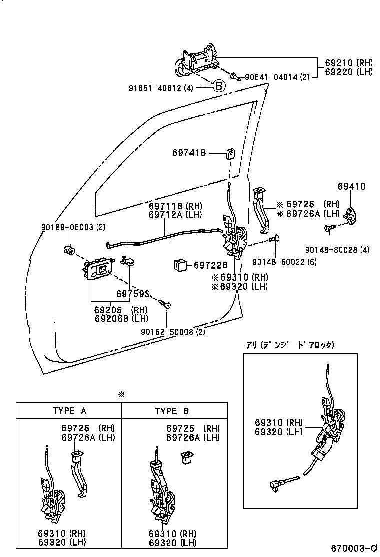 69030-60060 LOCK ASSY, FRONT DOOR, RH product image