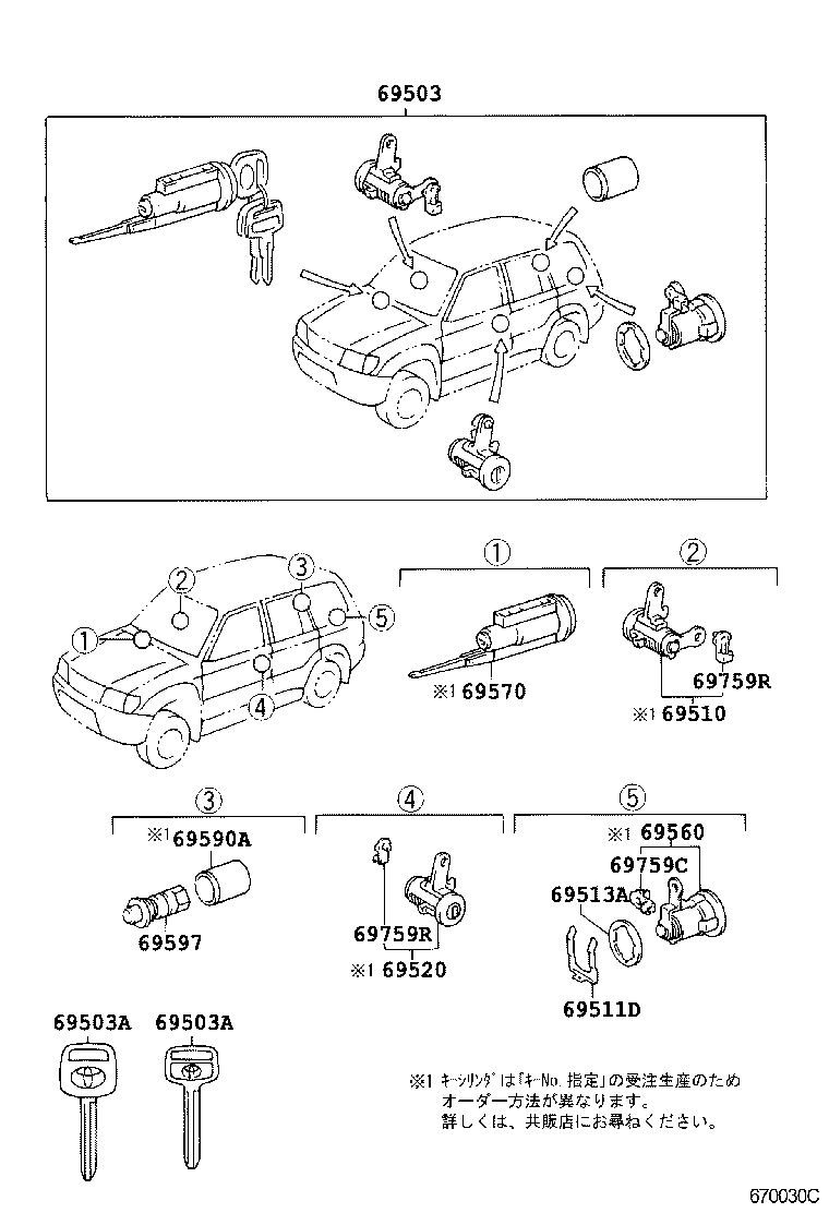 69005-6A290 CYLINDER SET, LOCK product image