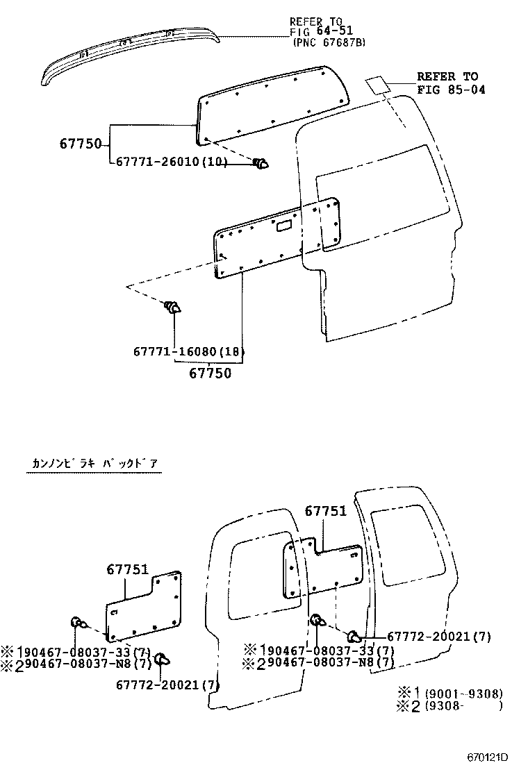60751-26400 PANEL SUB-ASSY, BACK DOOR product image
