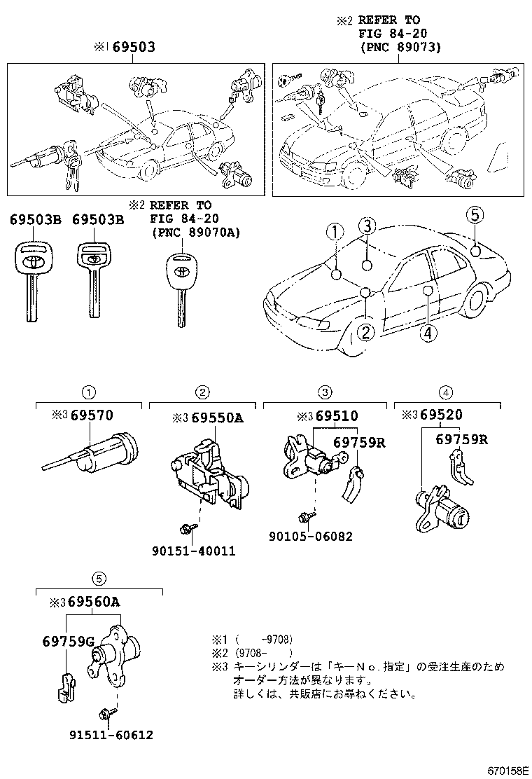 69005-33530 CYLINDER SET, LOCK product image