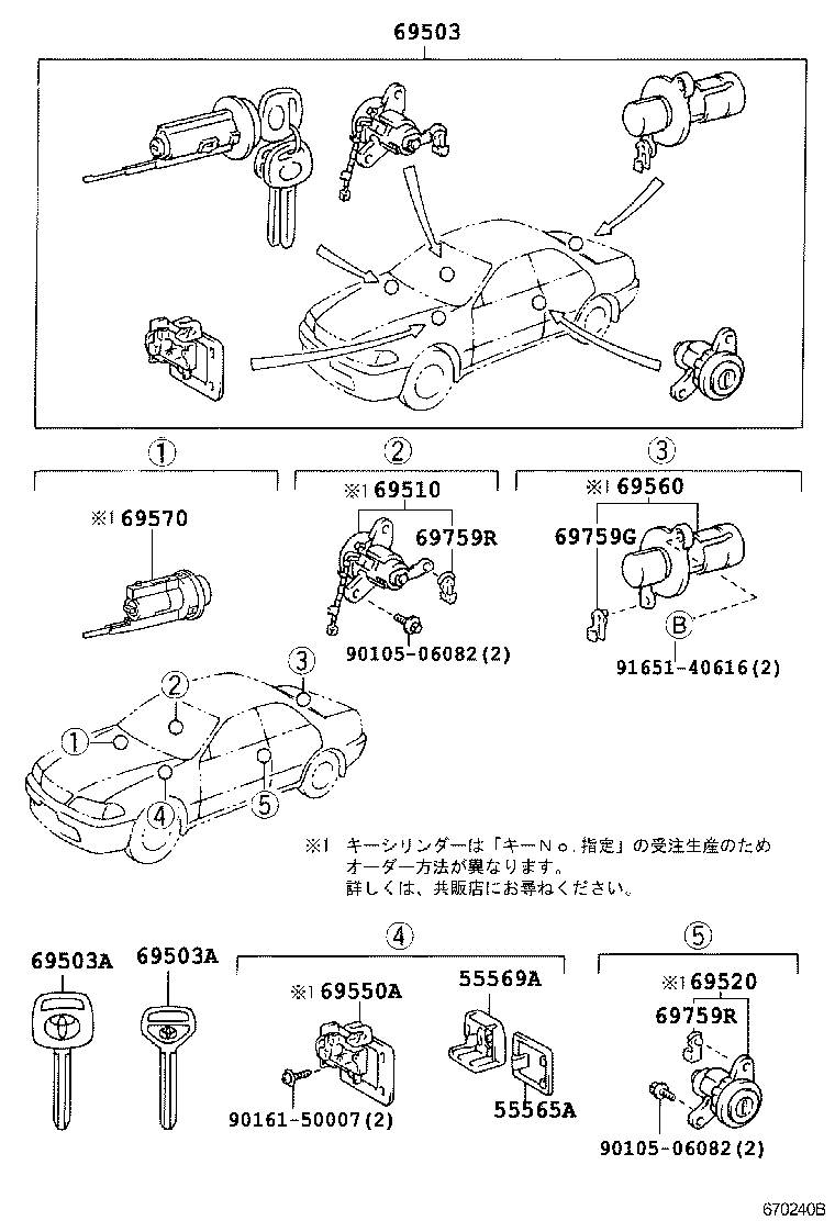 69005-2A221 CYLINDER SET, LOCK product image