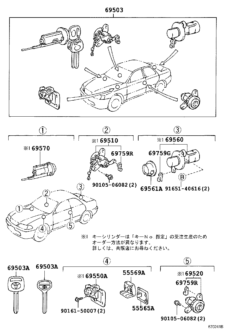 69005-2A240 CYLINDER SET, LOCK product image