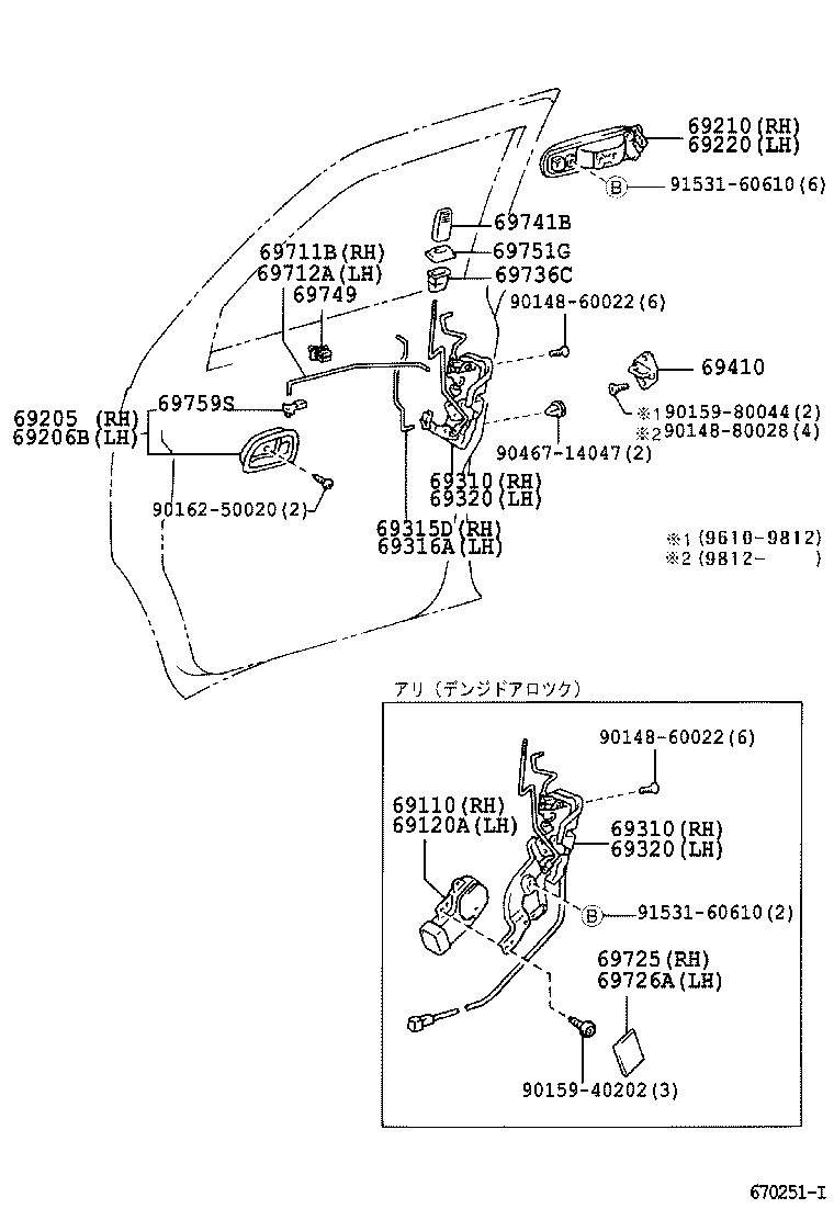 69310-28070 LOCK ASSY, FRONT DOOR, RH product image