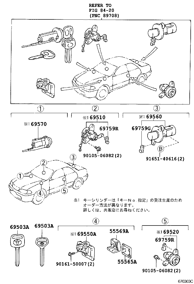 69005-2A221 CYLINDER SET, LOCK product image