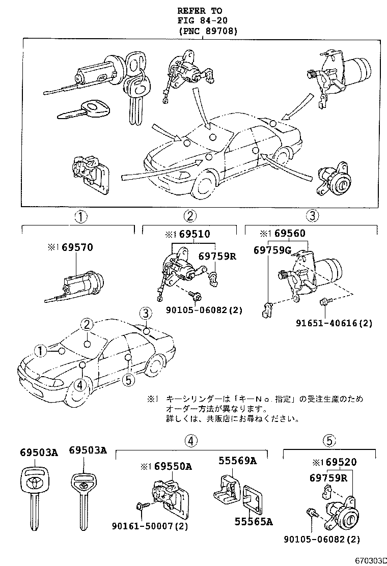 69550-22090 CYLINDER ASSY, GLOVE COMPARTMENT DOOR LOCK product image