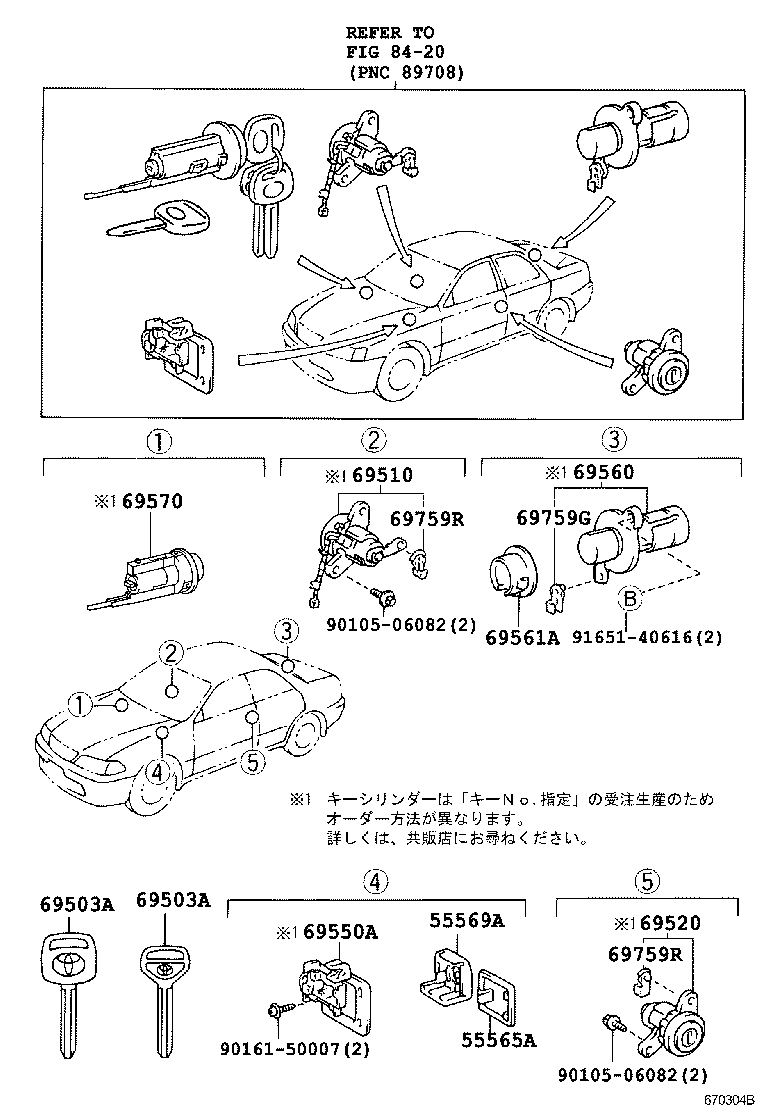 69005-2A240 CYLINDER SET, LOCK product image