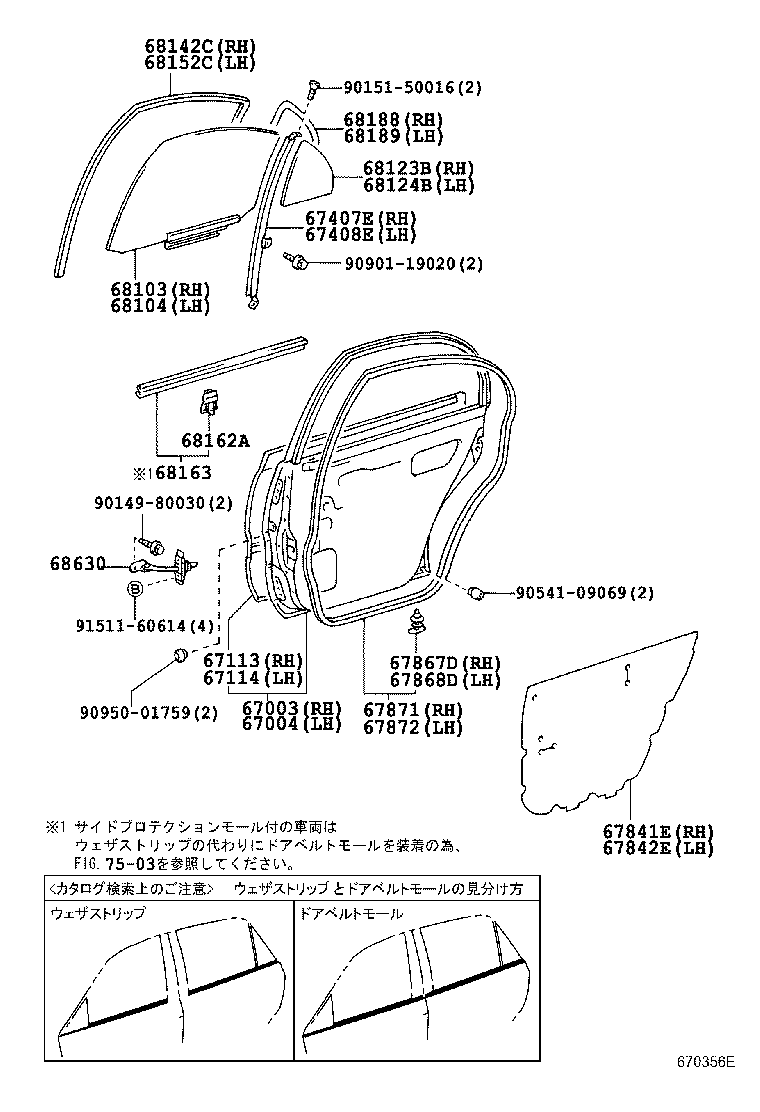 68104-12410 GLASS SUB-ASSY, REAR DOOR, LH product image