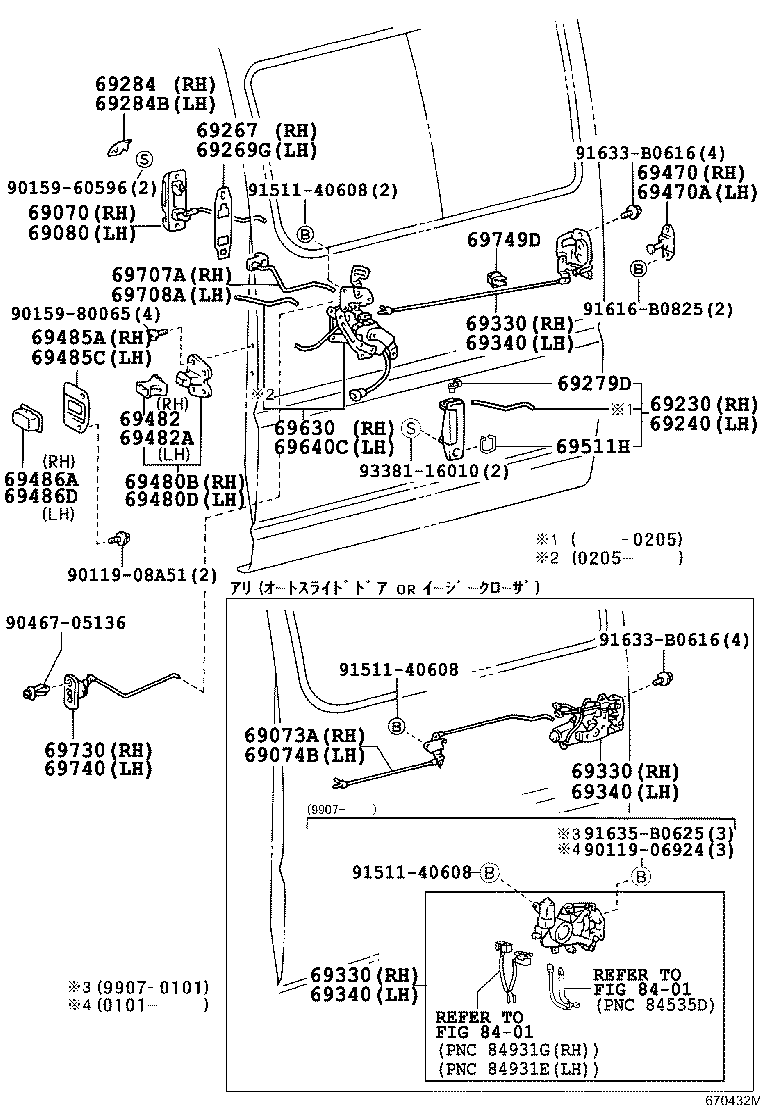 69074-26010 LINK SUB-ASSY, SLIDE DOOR LOCK CONTROL, LH product image