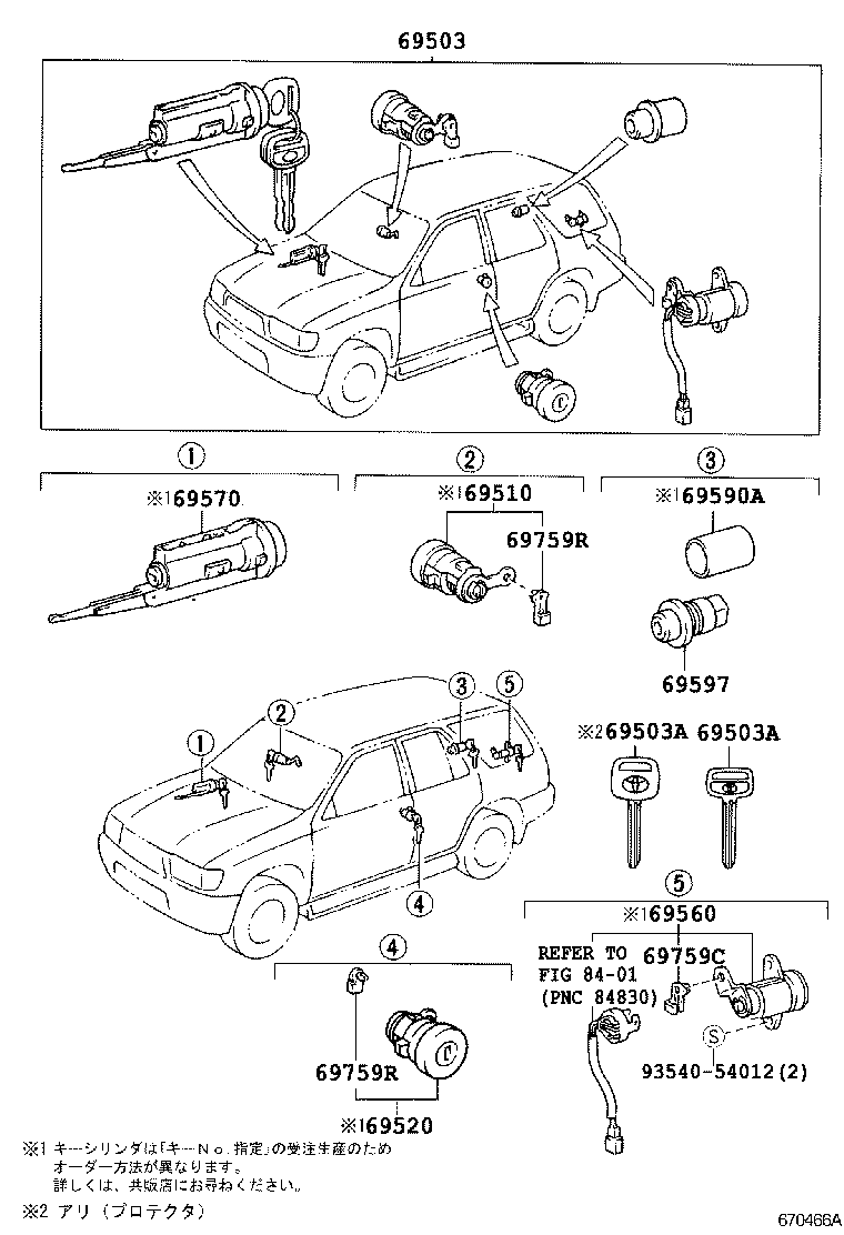 69005-35760 CYLINDER SET, LOCK product image