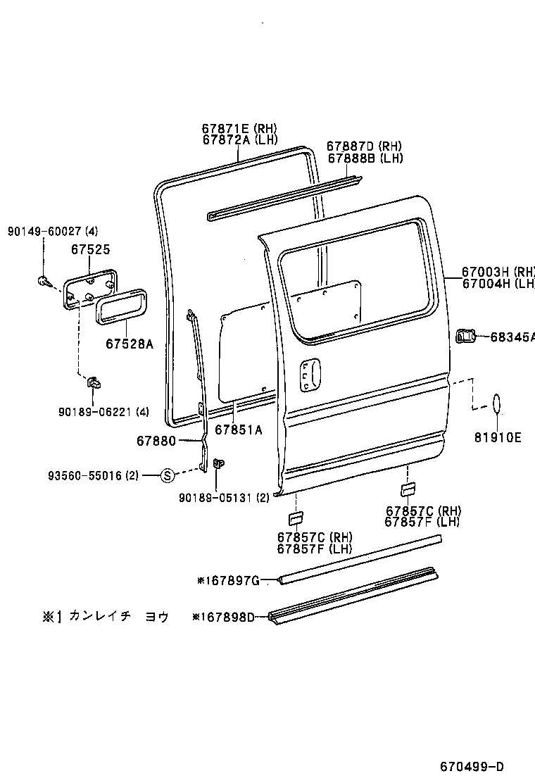67004-26440 DOOR SUB-ASSY, SLIDE, LH product image