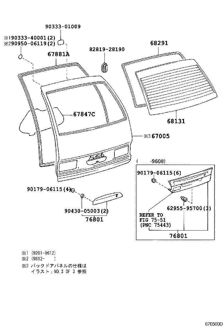 67005-28560 PANEL SUB-ASSY, BACK DOOR product image