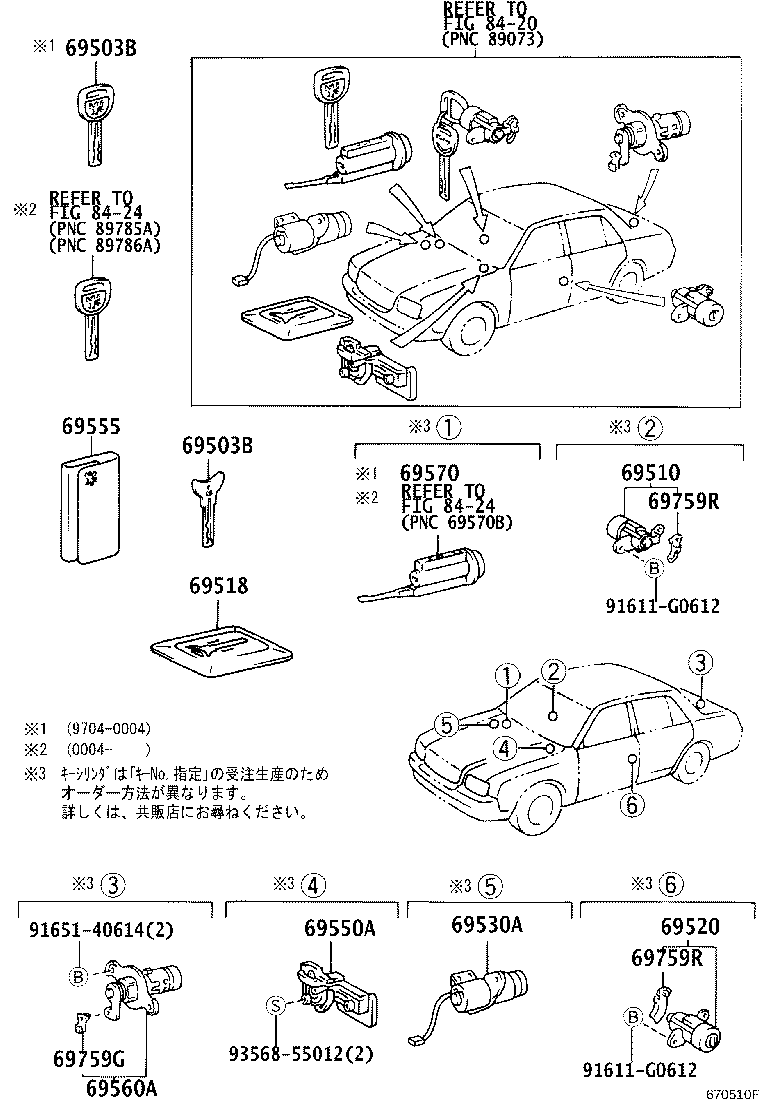 69520-40040 CYLINDER ASSY, FRONT DOOR LOCK, LH product image