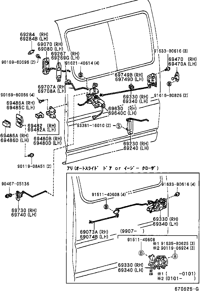 69300-26041 LOCK ASSY, REAR DOOR, LH product image