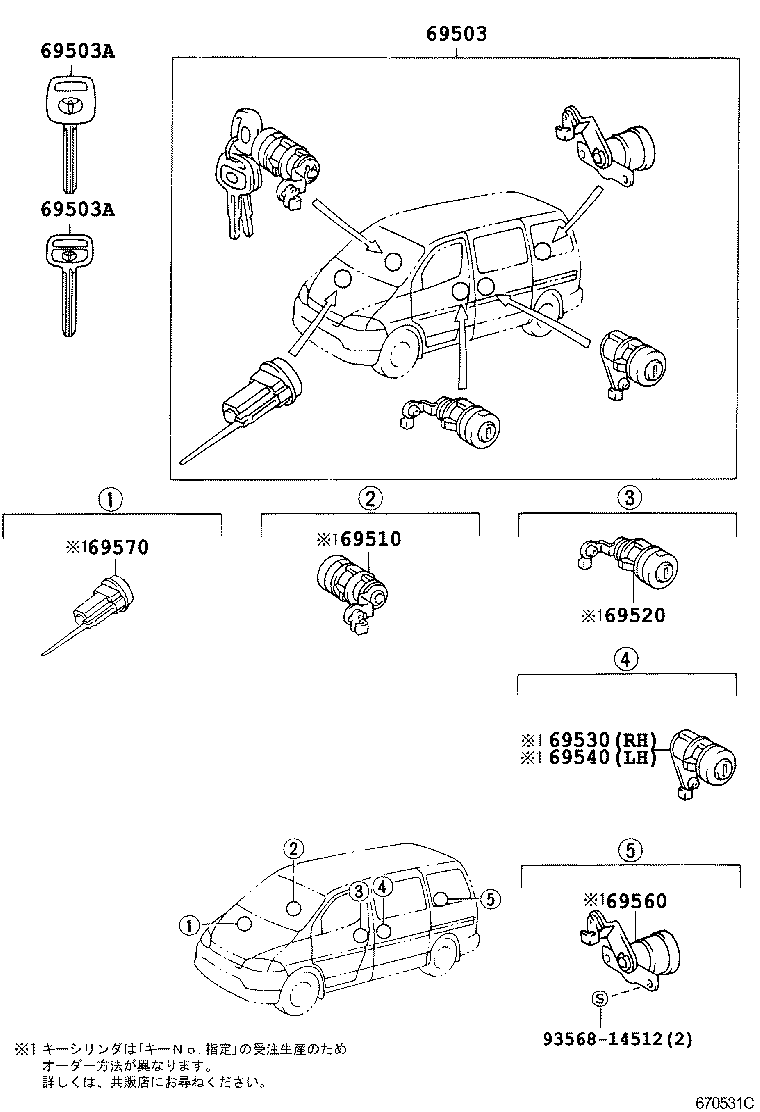 69570-26020 CYLINDER ASSY, IGNITION SWITCH LOCK product image