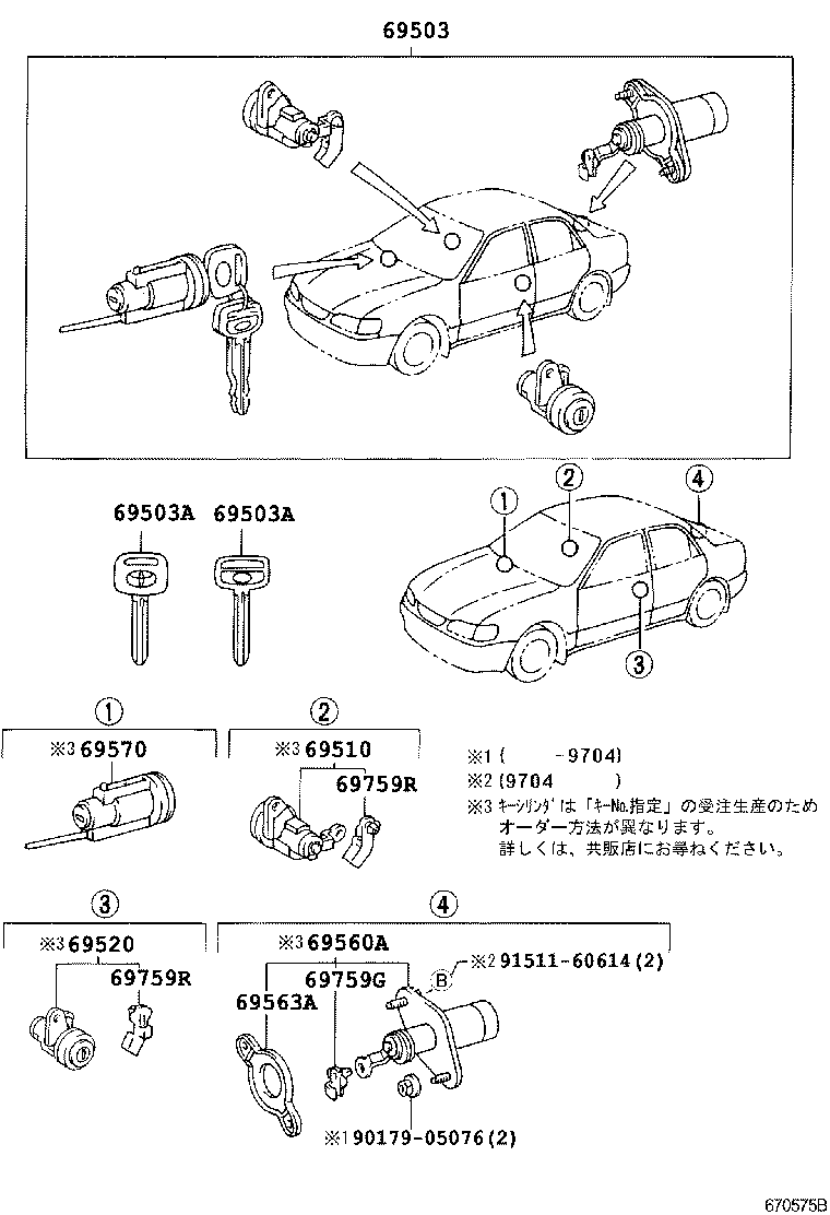 69005-1E260 CYLINDER SET, LOCK product image