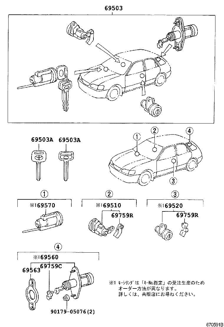 69005-13430 CYLINDER SET, LOCK product image