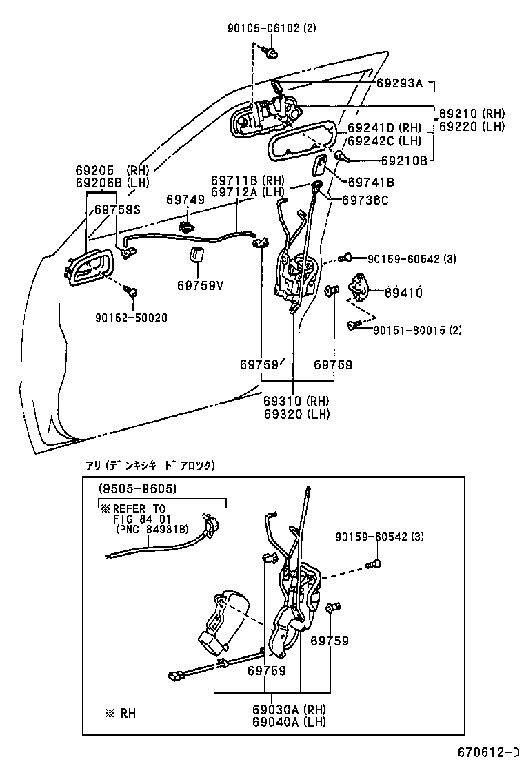 69320-12580 LOCK ASSY, FRONT DOOR, LH product image