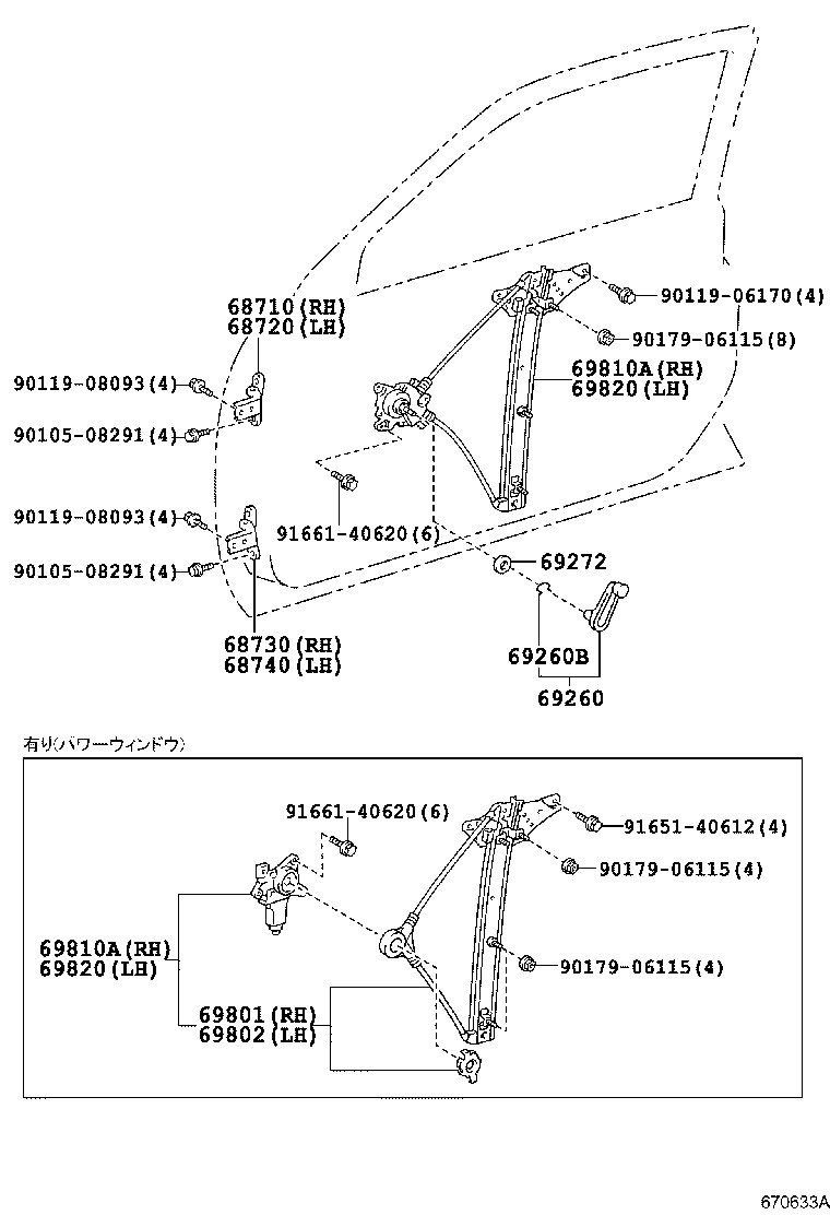 69820-12580 REGULATOR ASSY, FRONT DOOR WINDOW, LH product image
