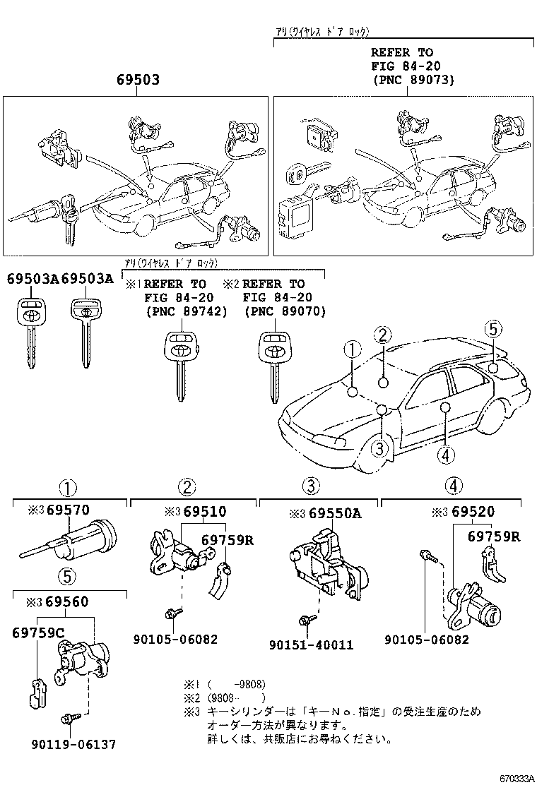 69005-33720 CYLINDER SET, LOCK product image